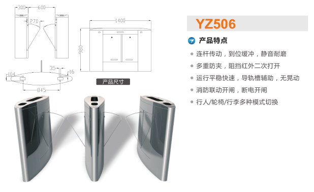 南宫市翼闸二号