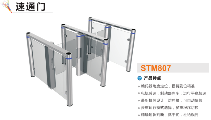 南宫市速通门STM807