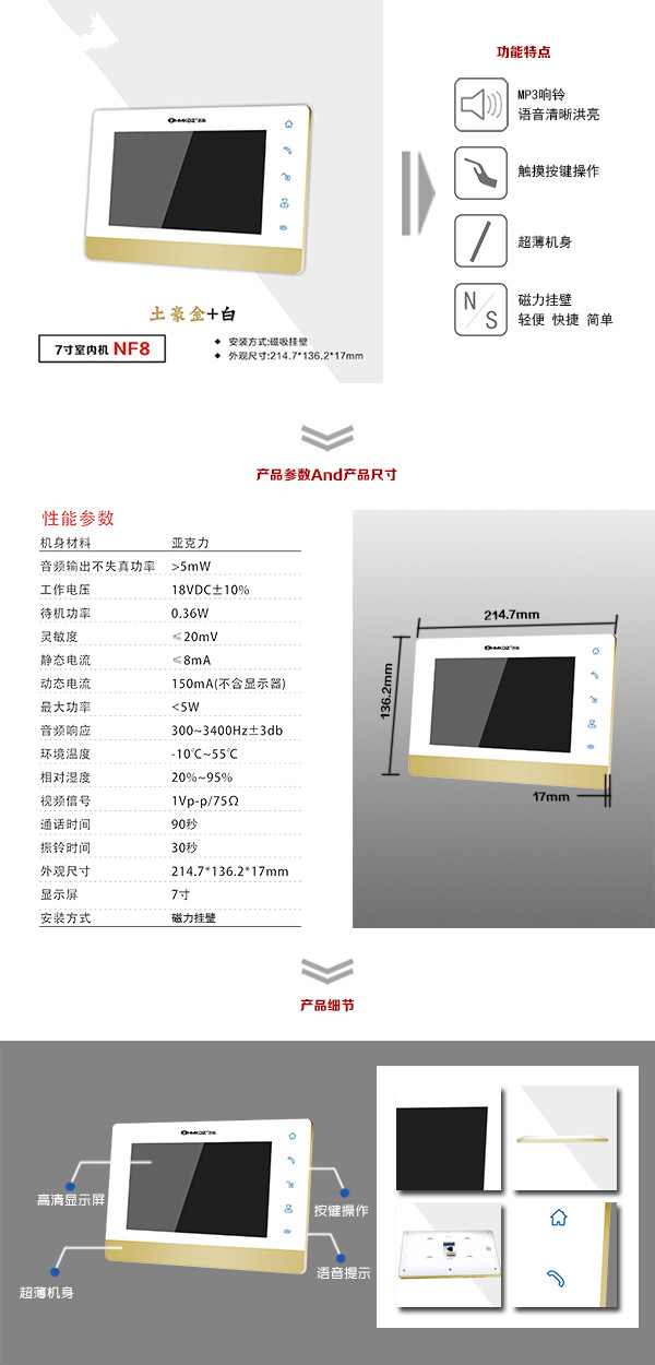 南宫市楼宇可视室内主机一号