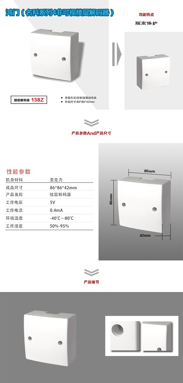 南宫市非可视对讲楼层解码器