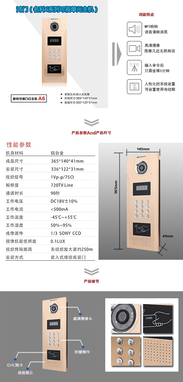 南宫市可视单元主机1